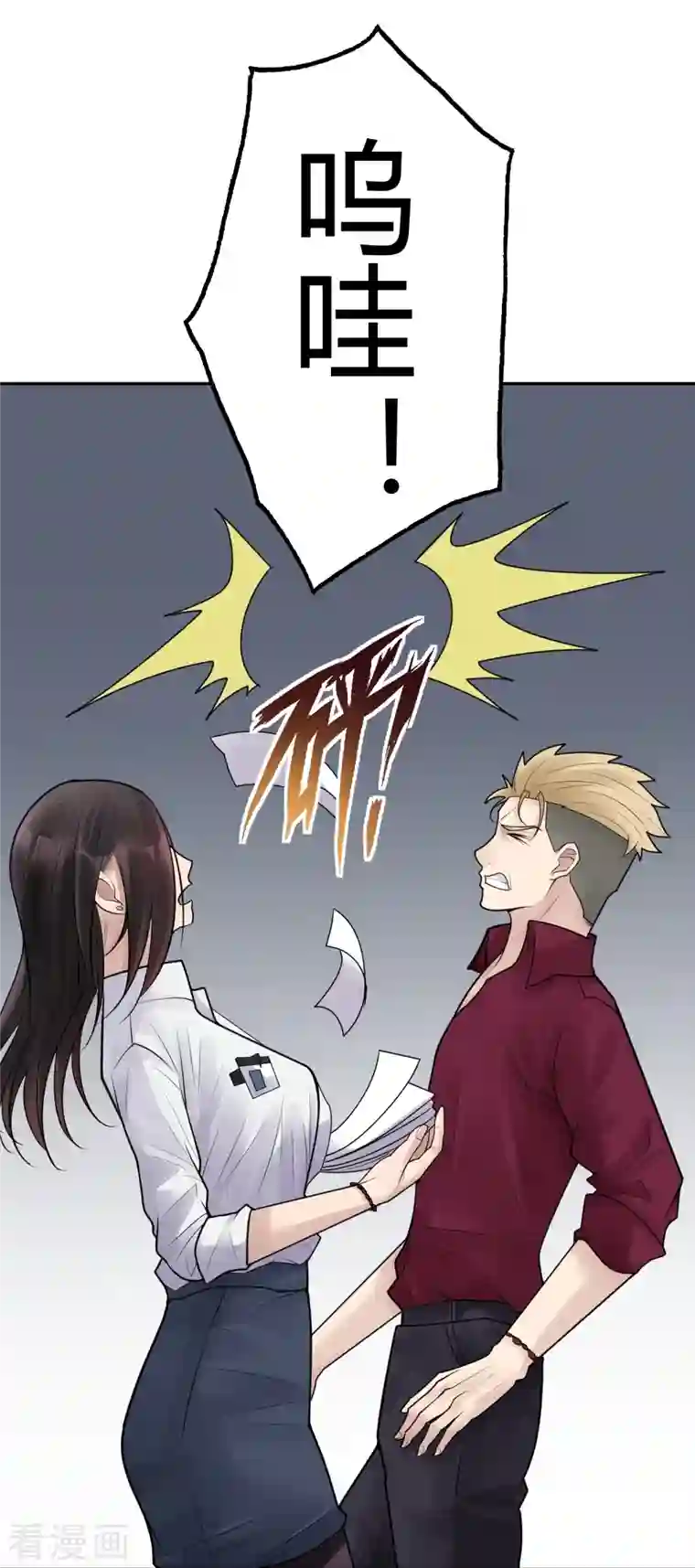 灵异人偶第33话 隐秘的大厦26