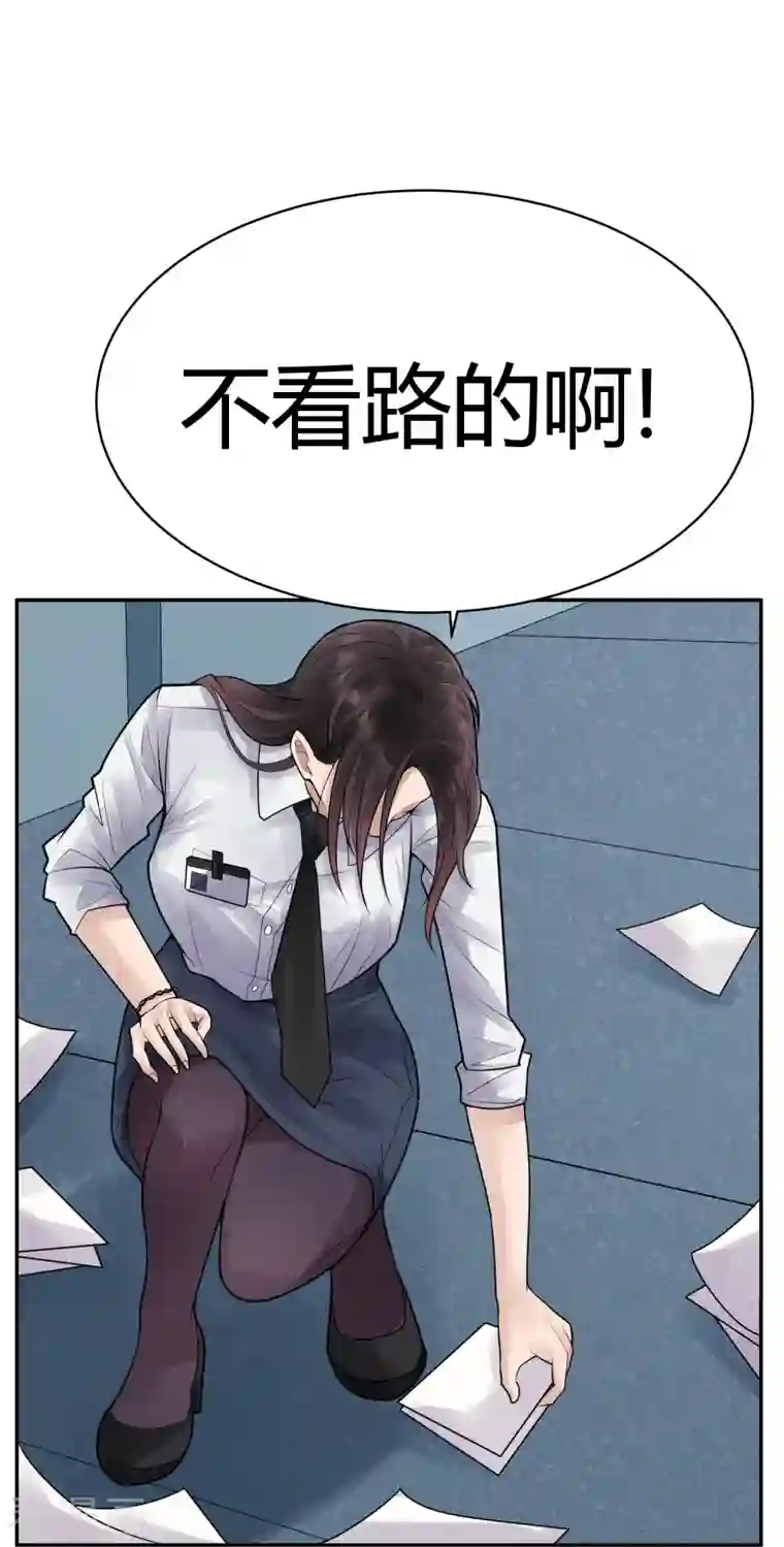 灵异人偶第33话 隐秘的大厦26