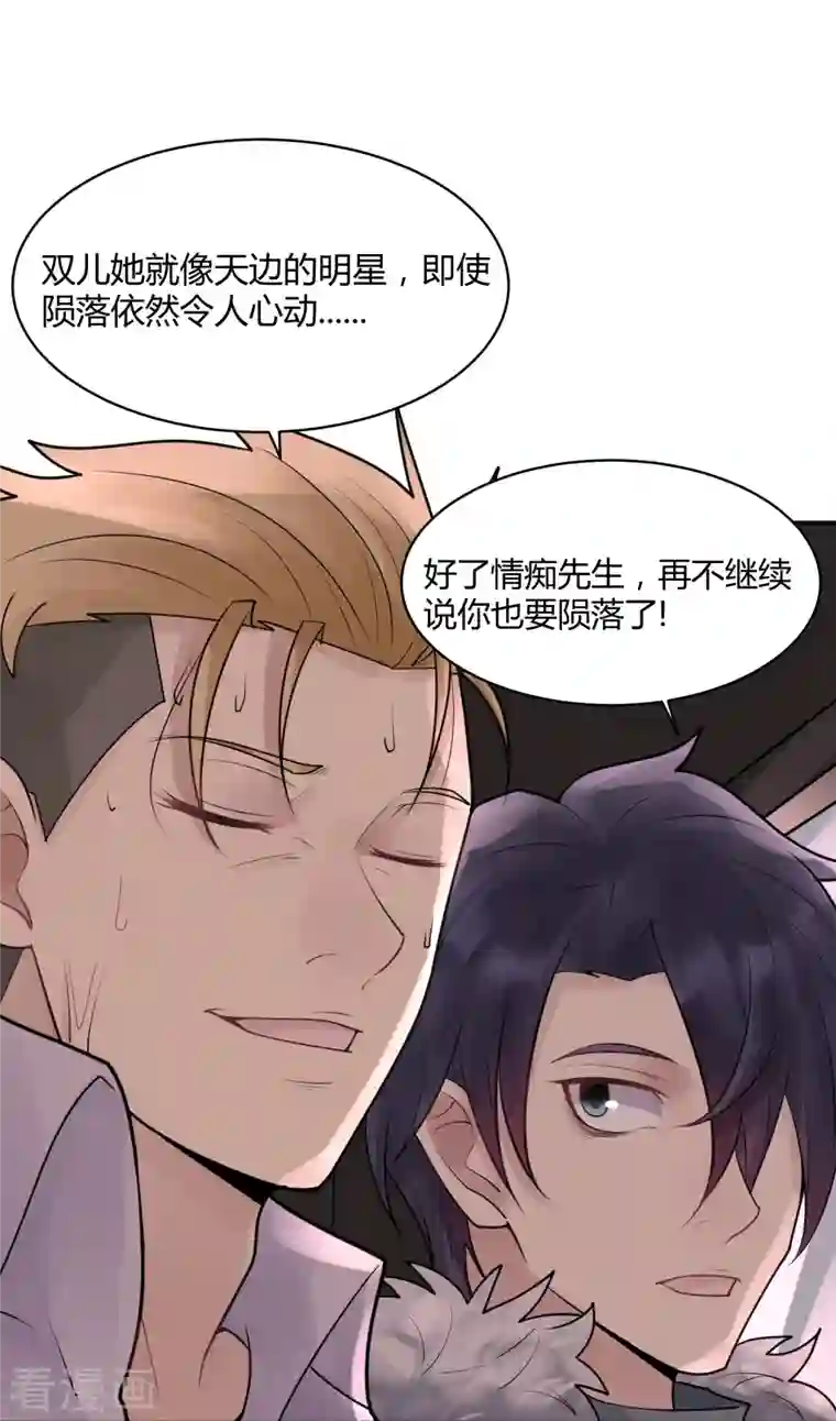 灵异人偶第33话 隐秘的大厦26