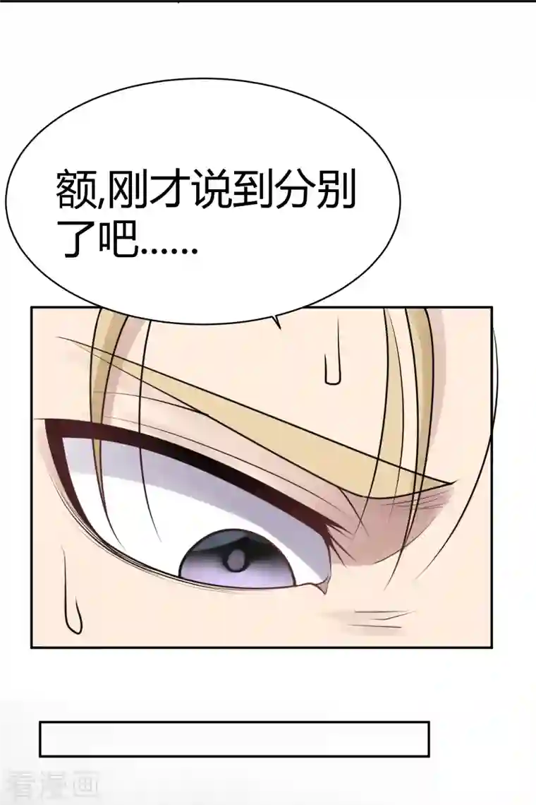 灵异人偶第33话 隐秘的大厦26