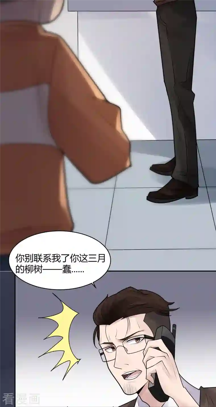 灵异人偶第33话 隐秘的大厦26