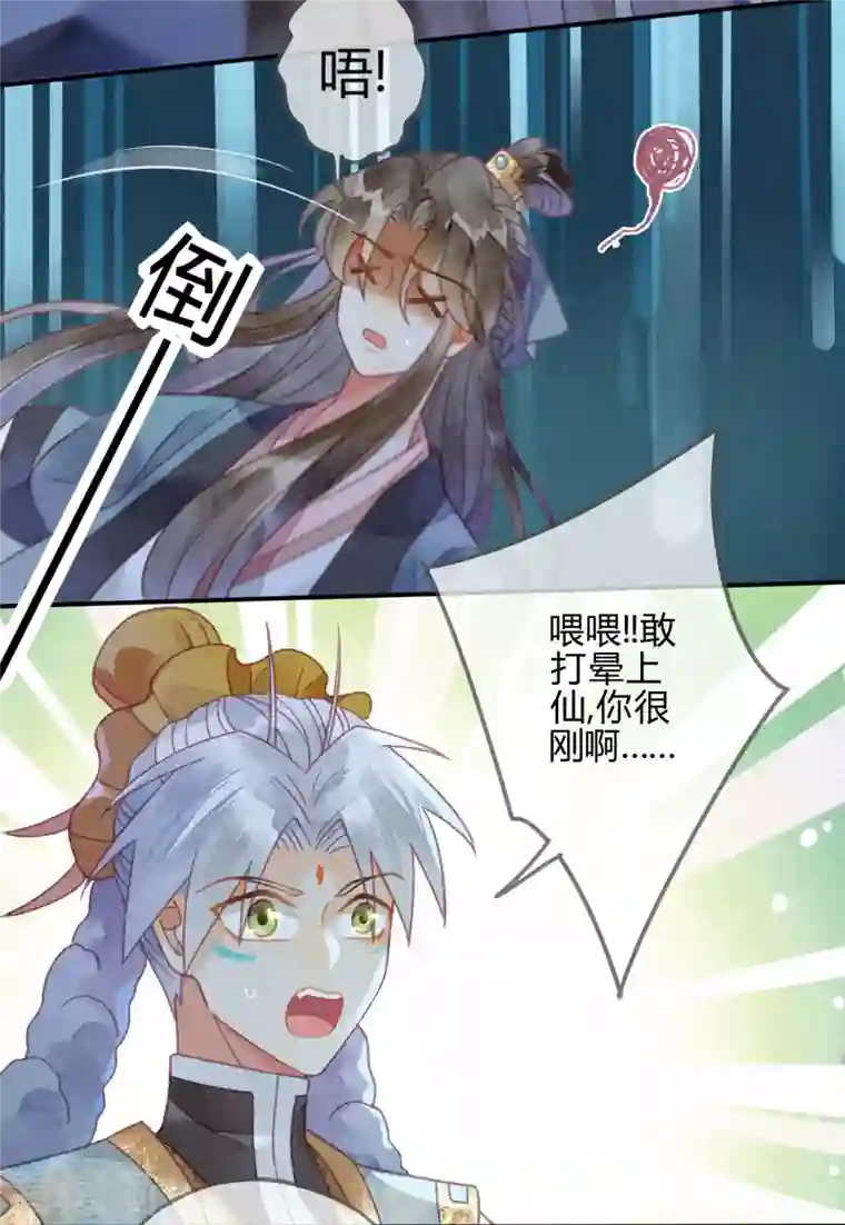 天恸璃泽殇第28话 琉璃泪：他是谁？