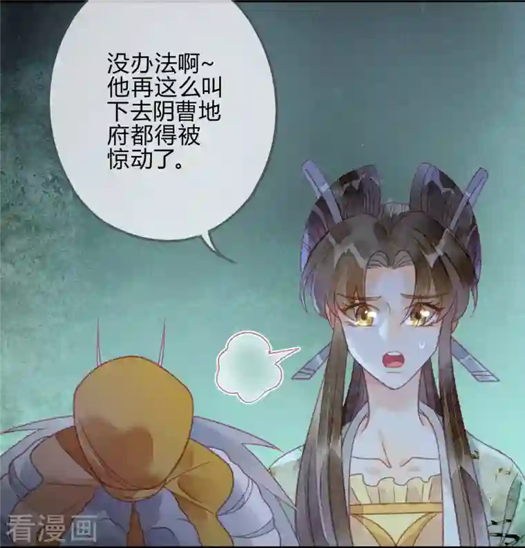 天恸璃泽殇第28话 琉璃泪：他是谁？