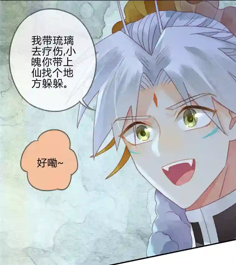 天恸璃泽殇第28话 琉璃泪：他是谁？