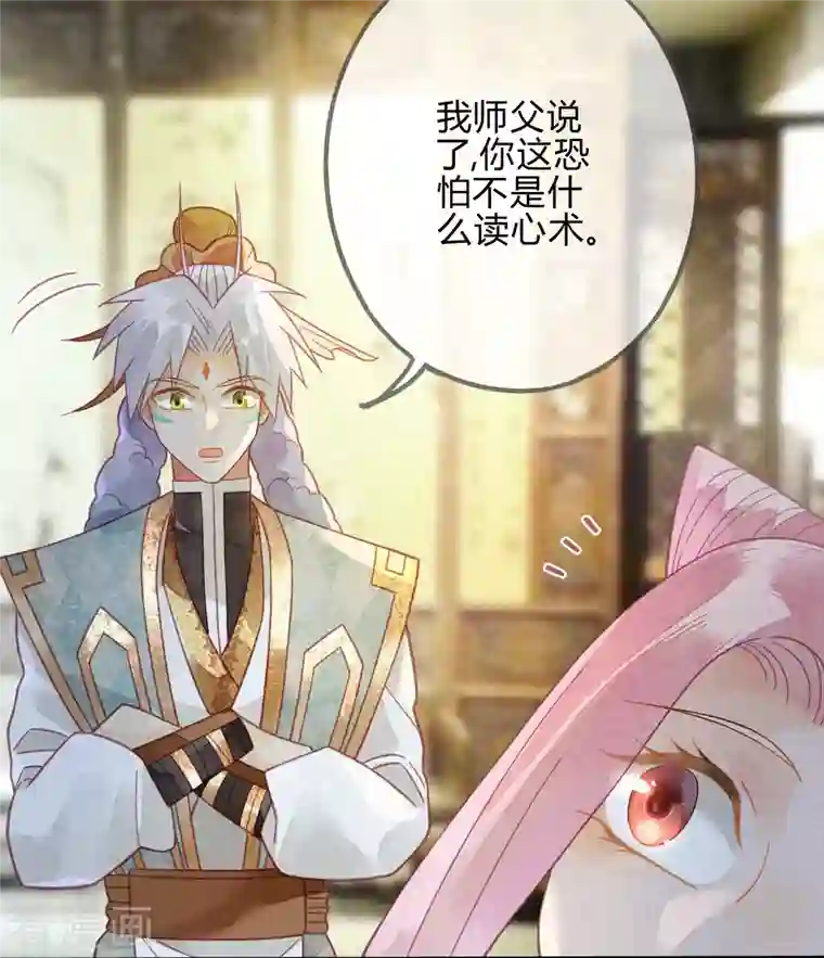 天恸璃泽殇第28话 琉璃泪：他是谁？