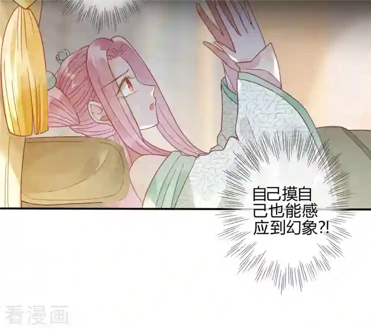 天恸璃泽殇第28话 琉璃泪：他是谁？