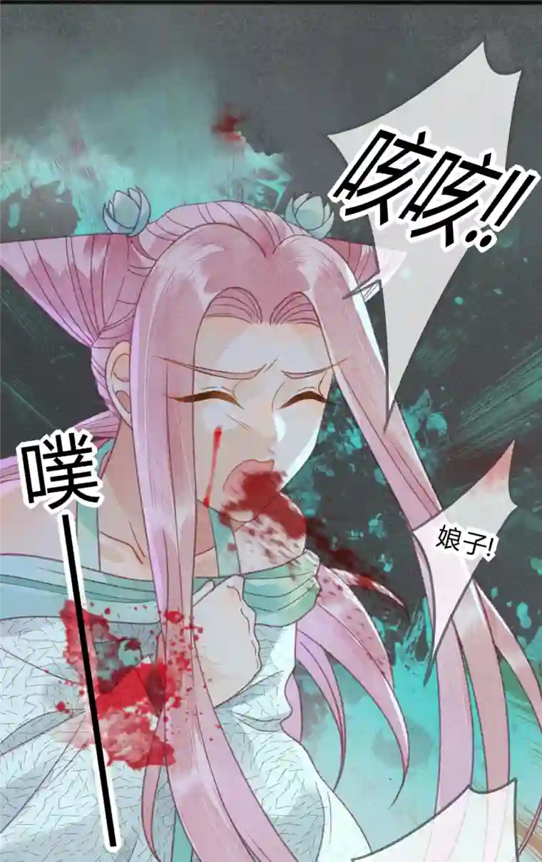 天恸璃泽殇第28话 琉璃泪：他是谁？