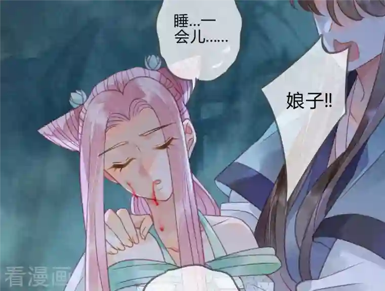 天恸璃泽殇第28话 琉璃泪：他是谁？