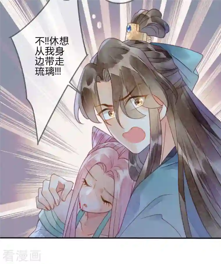 天恸璃泽殇第28话 琉璃泪：他是谁？