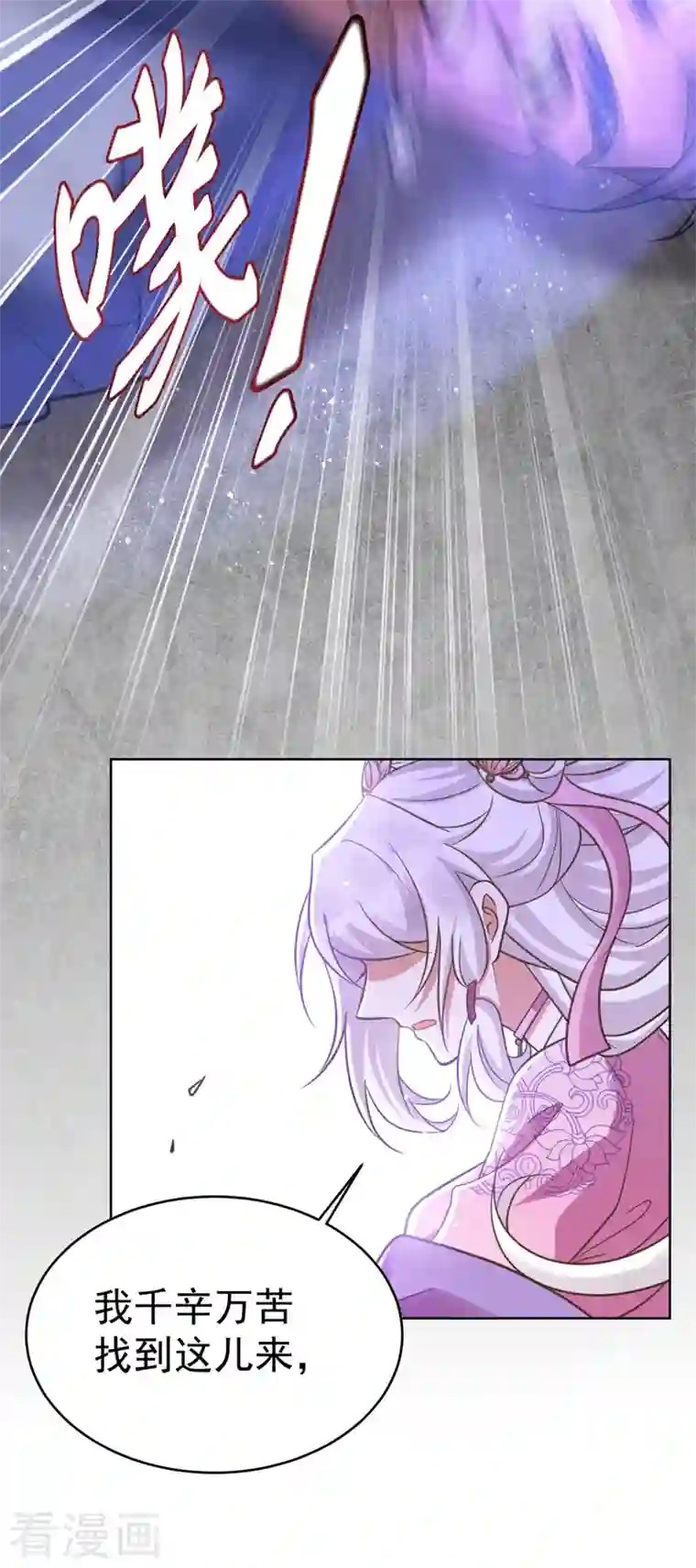 萌虎重生：将军大人要抱抱第34话 营救雪儿