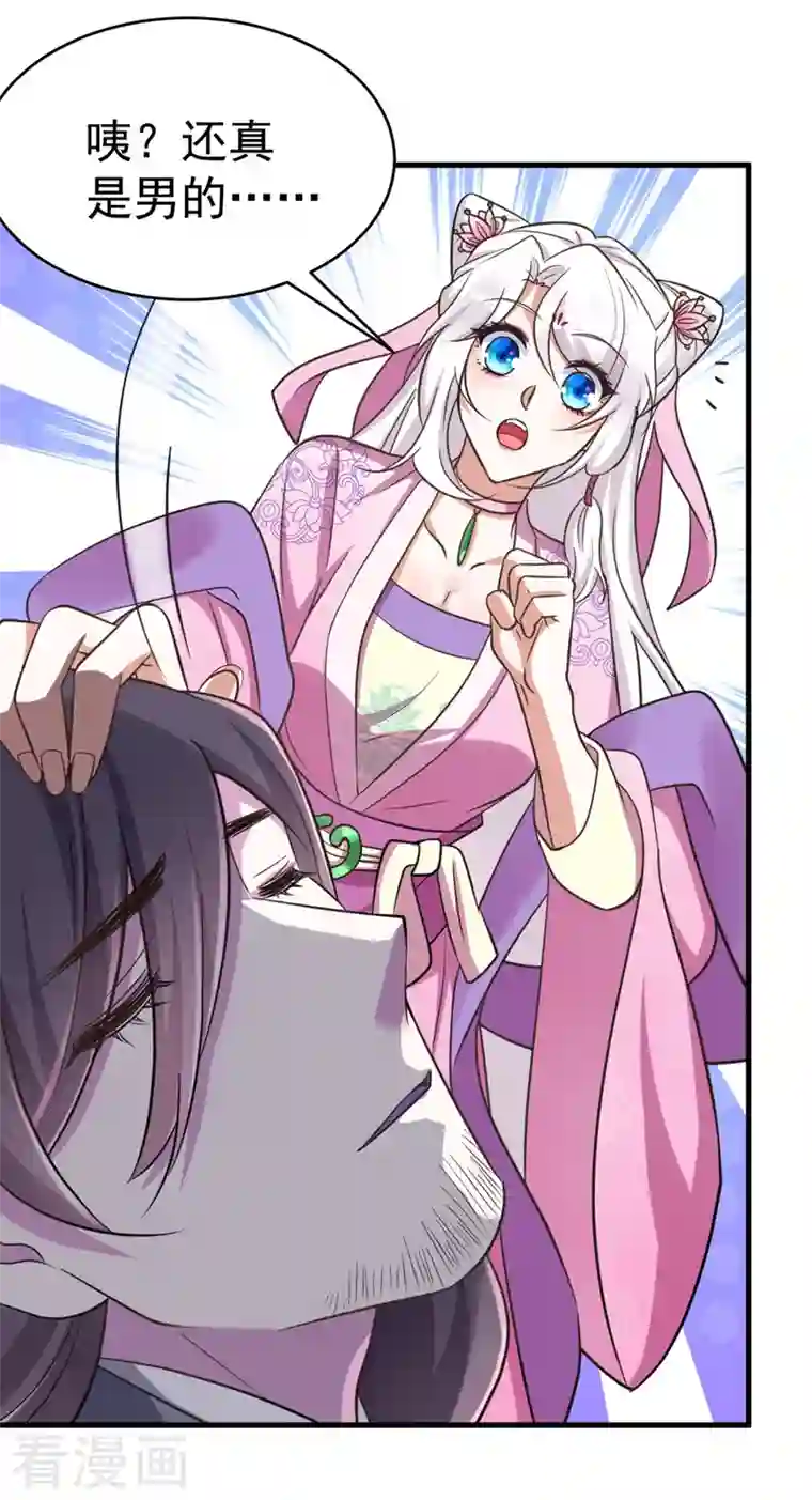 萌虎重生：将军大人要抱抱第34话 营救雪儿