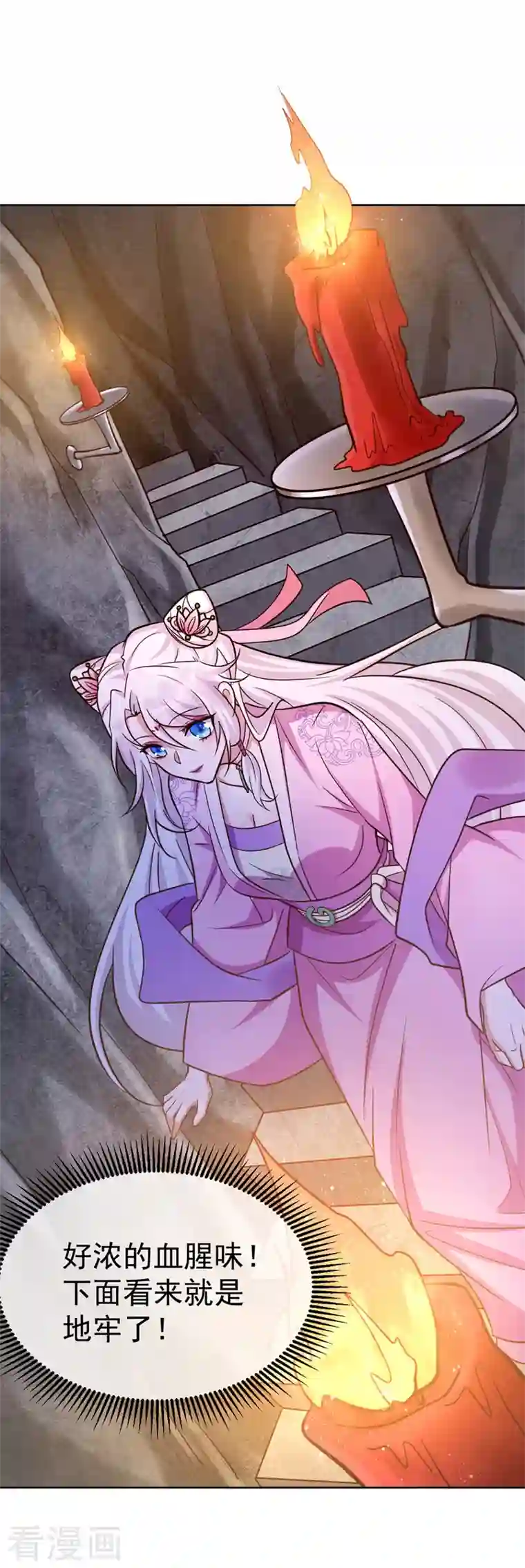 萌虎重生：将军大人要抱抱第34话 营救雪儿