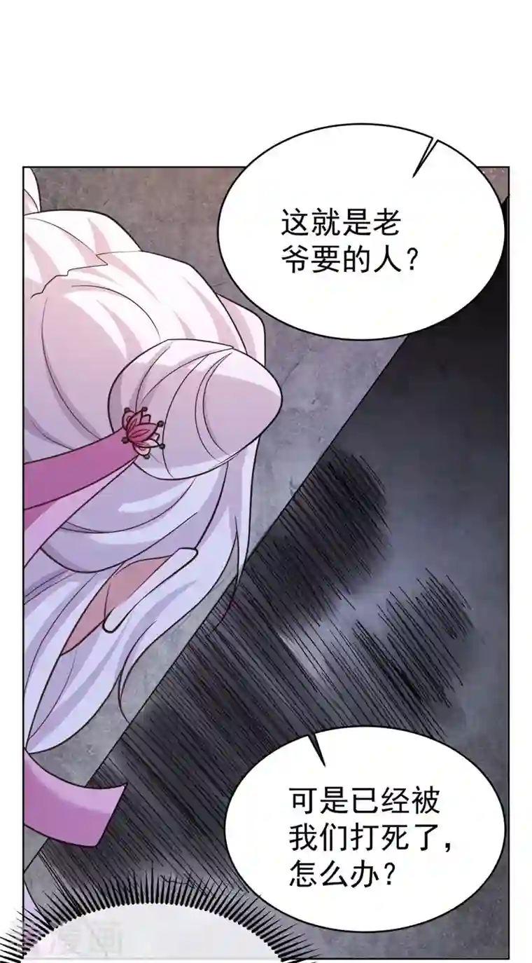 萌虎重生：将军大人要抱抱第34话 营救雪儿