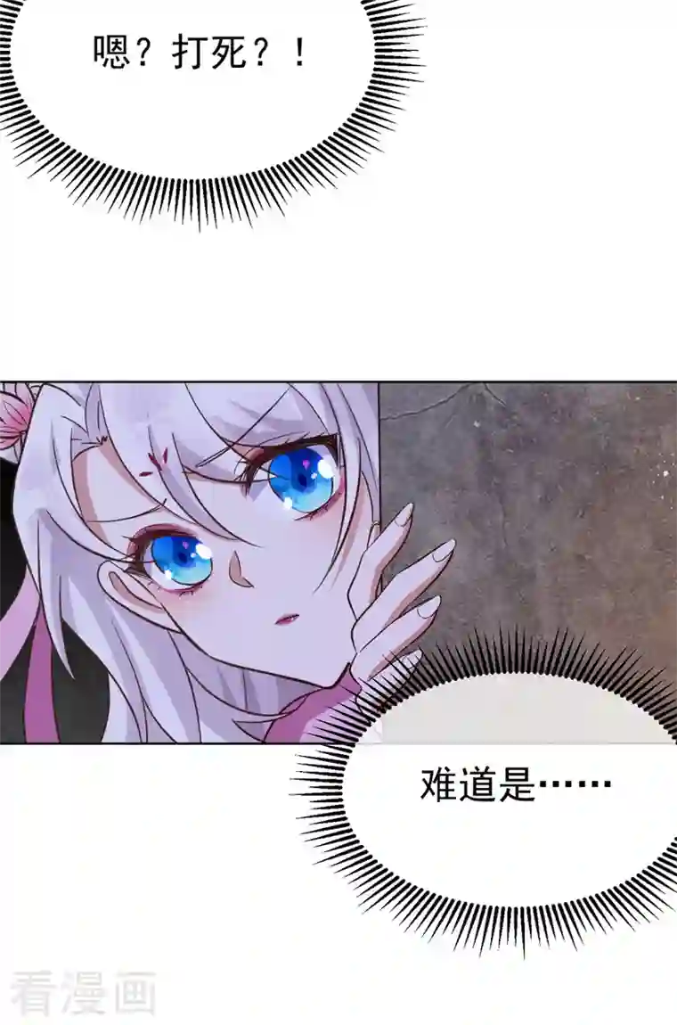 萌虎重生：将军大人要抱抱第34话 营救雪儿