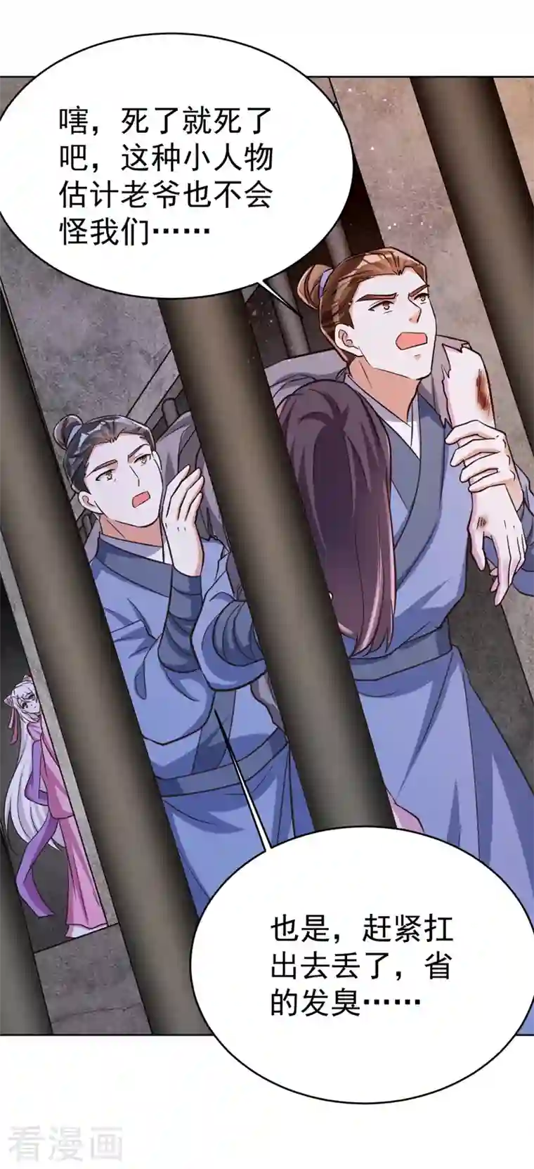 萌虎重生：将军大人要抱抱第34话 营救雪儿