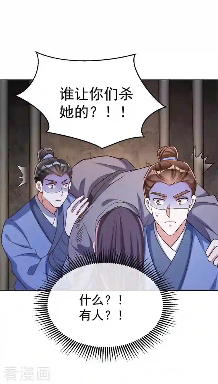 萌虎重生：将军大人要抱抱第34话 营救雪儿