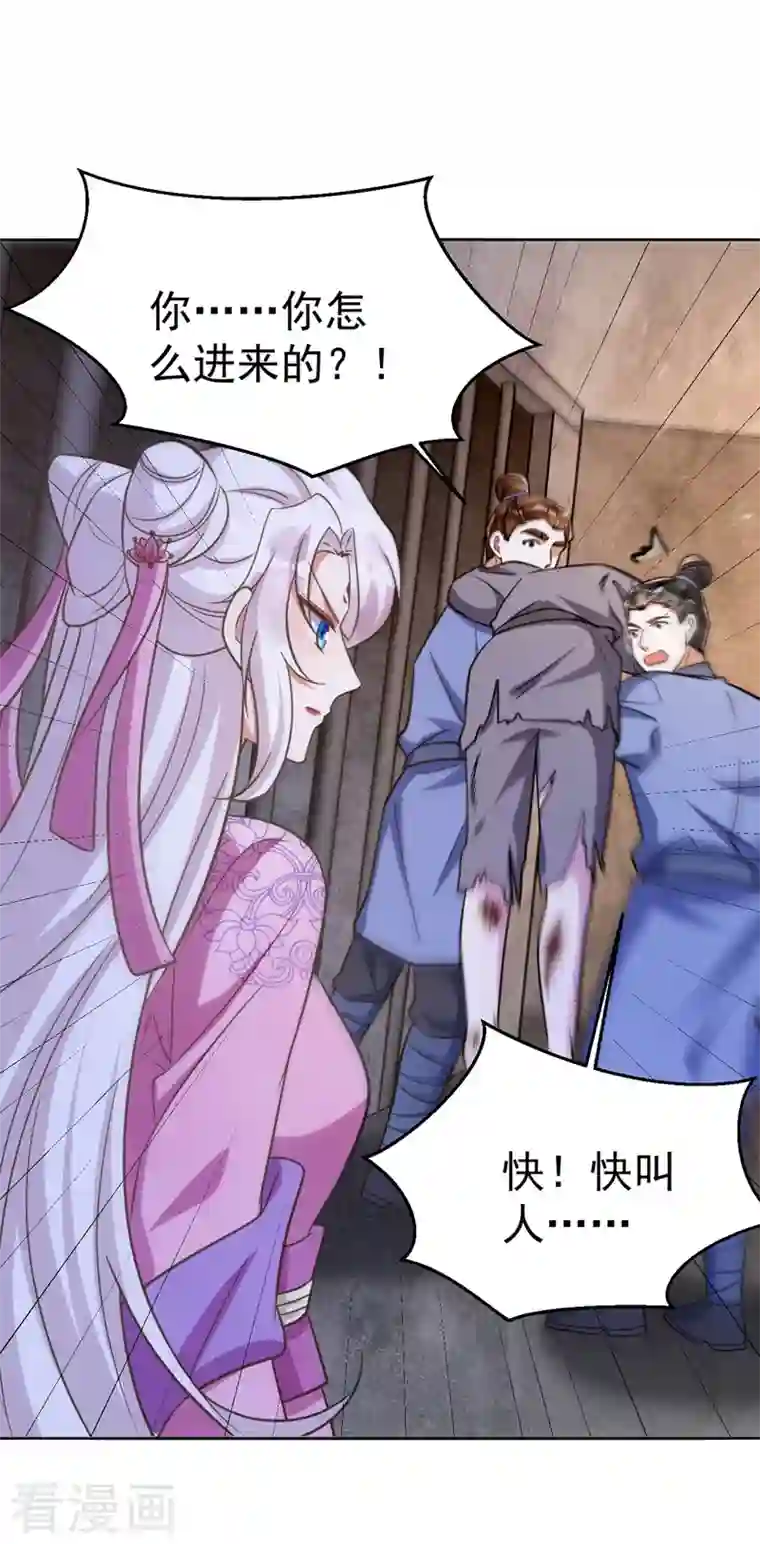 萌虎重生：将军大人要抱抱第34话 营救雪儿