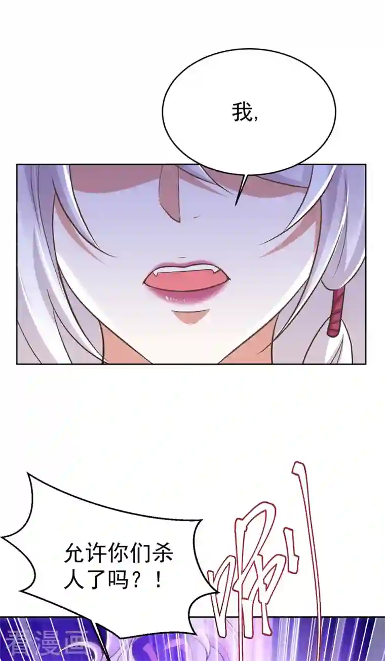 萌虎重生：将军大人要抱抱第34话 营救雪儿