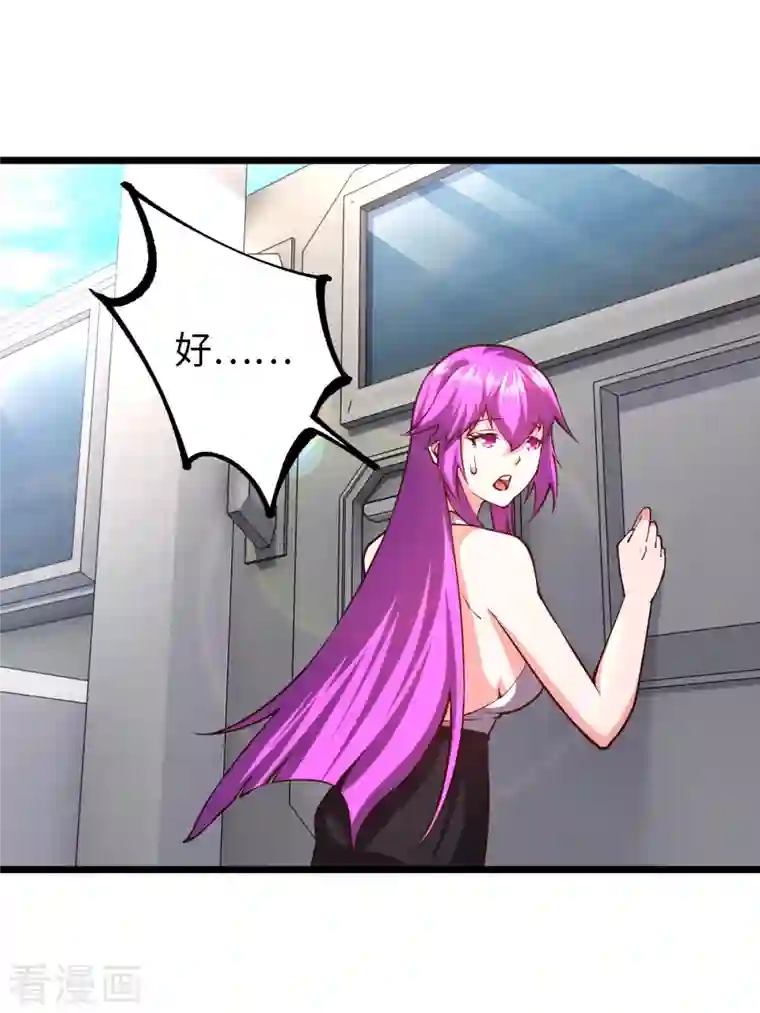 我的末日女子军团第32话 给你三次机会