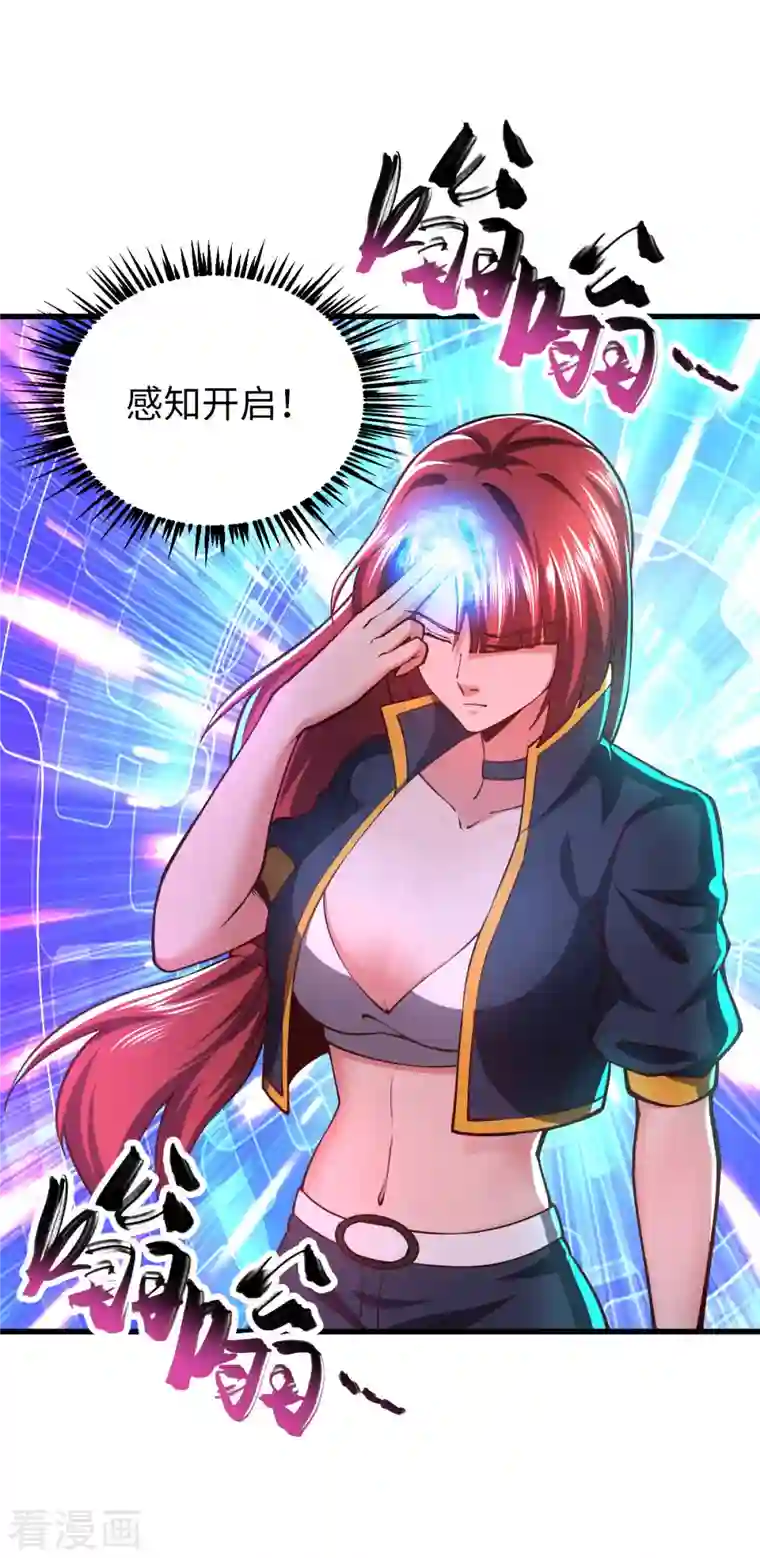 我的末日女子军团第32话 给你三次机会