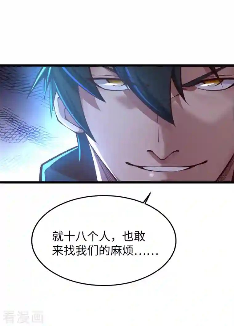 我的末日女子军团第32话 给你三次机会