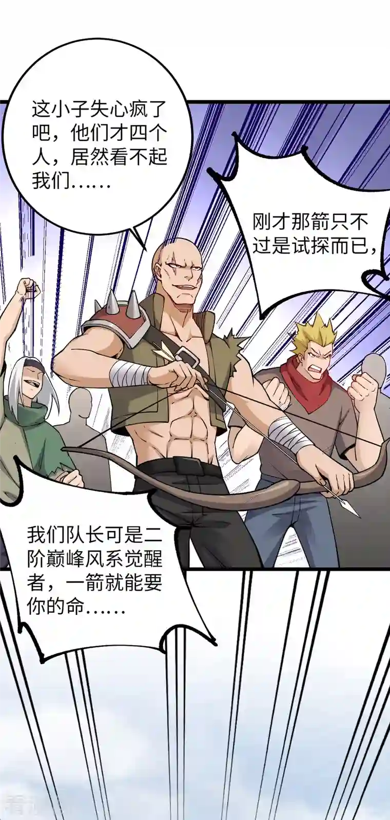 我的末日女子军团第32话 给你三次机会