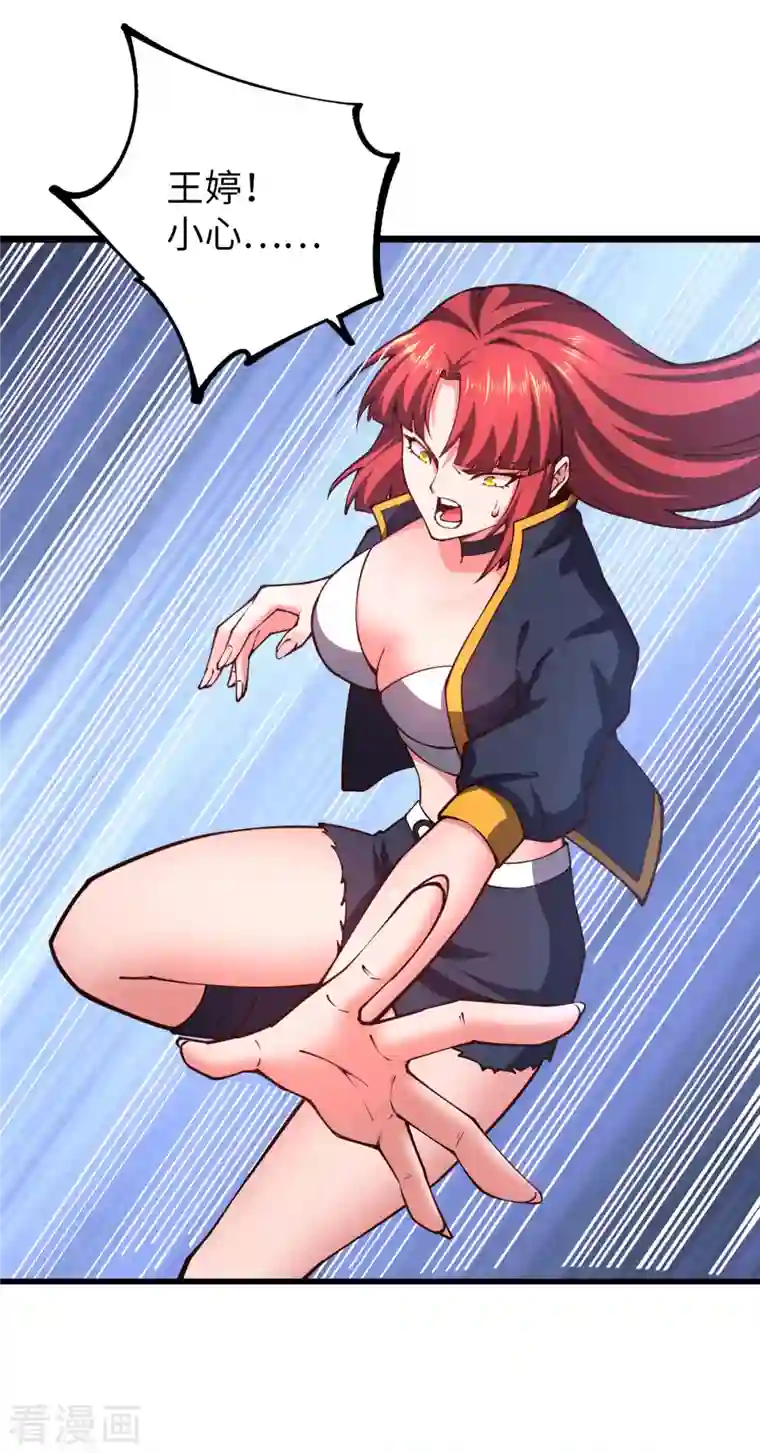 我的末日女子军团第32话 给你三次机会