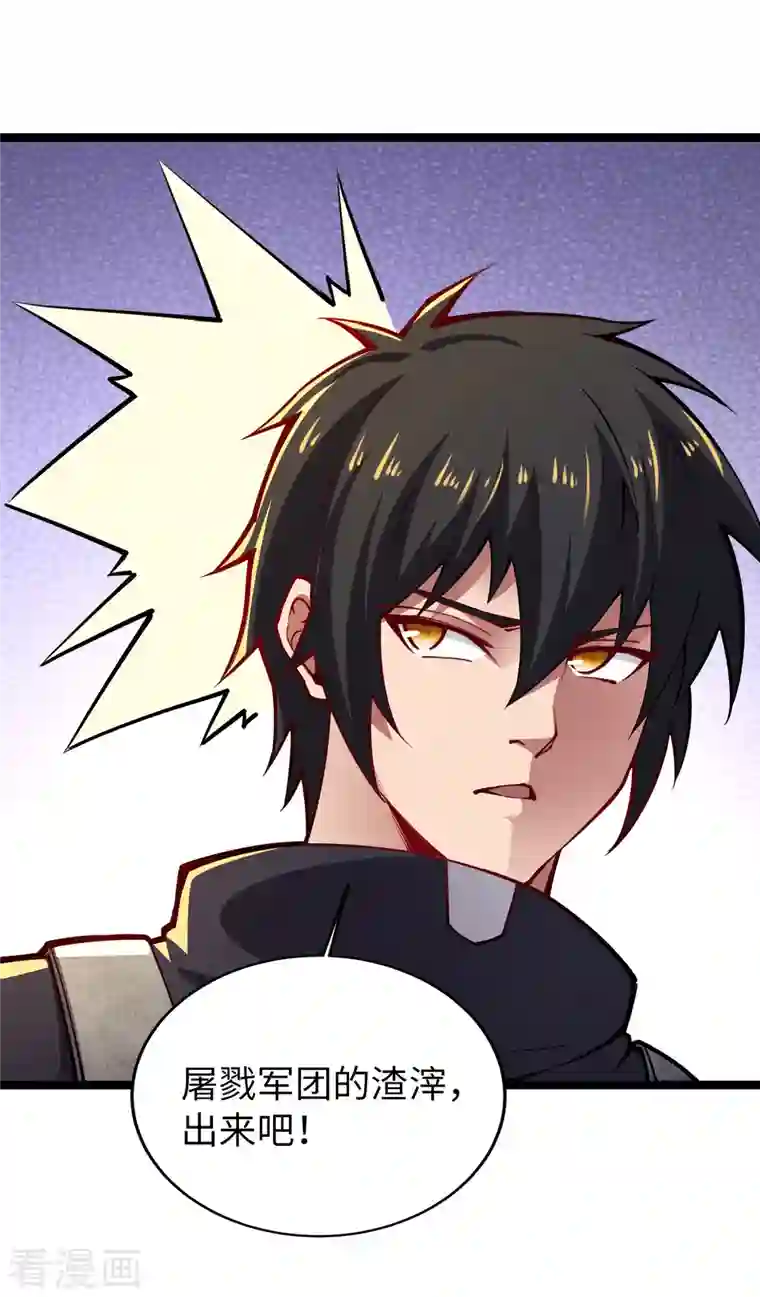 我的末日女子军团第32话 给你三次机会