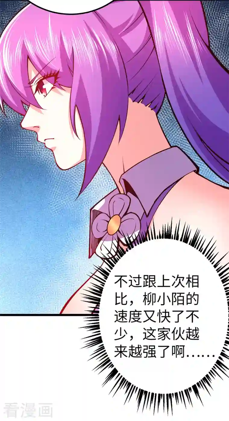 我的末日女子军团第33话 声东击西