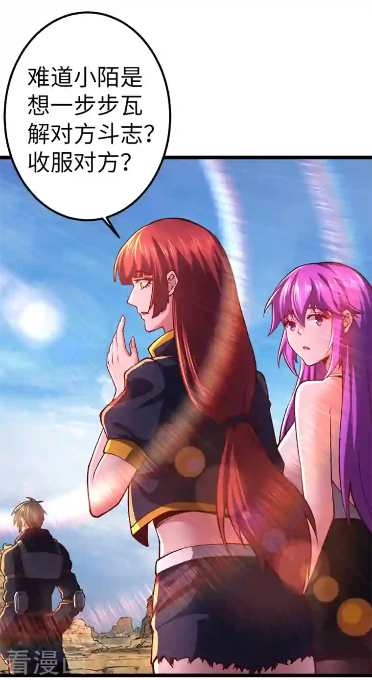 我的末日女子军团第33话 声东击西