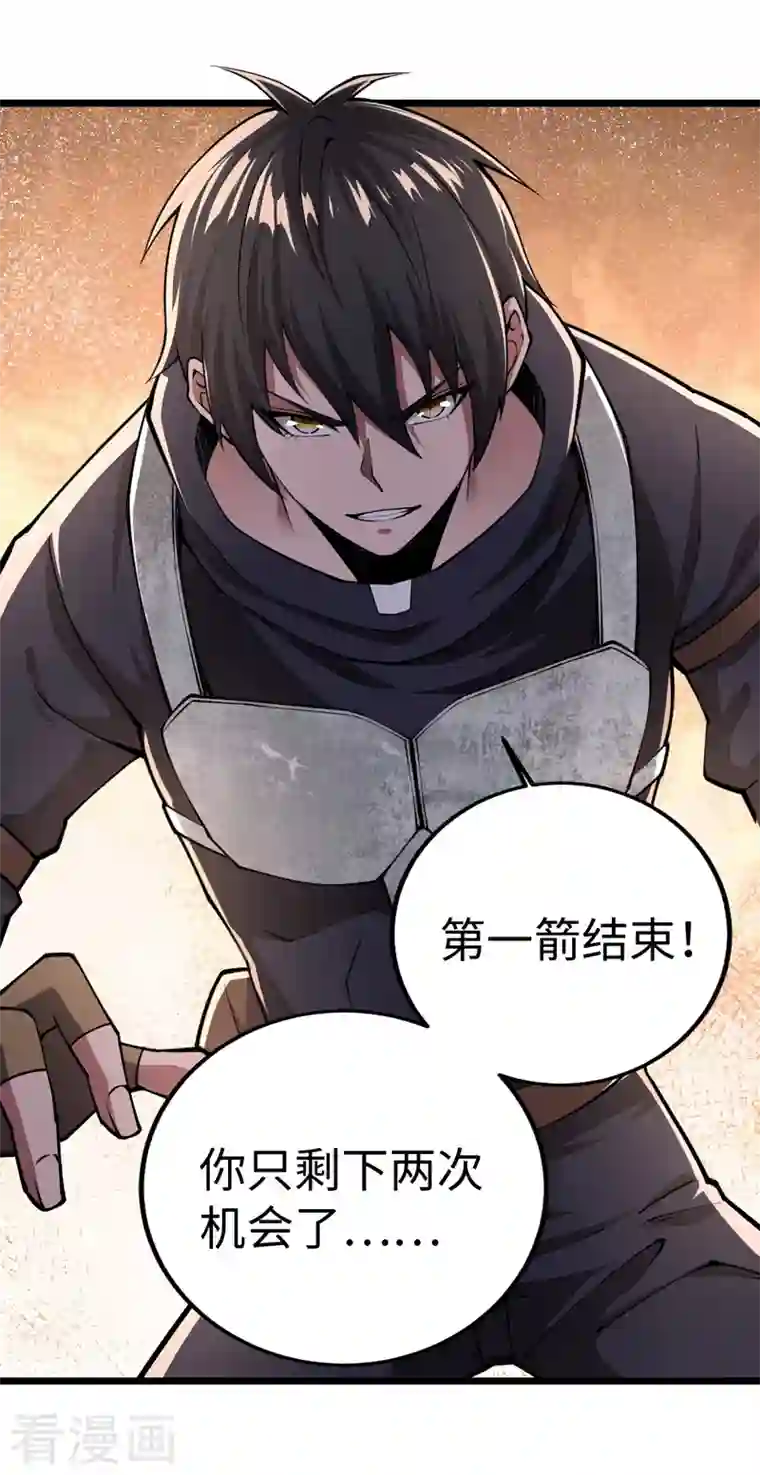 我的末日女子军团第33话 声东击西