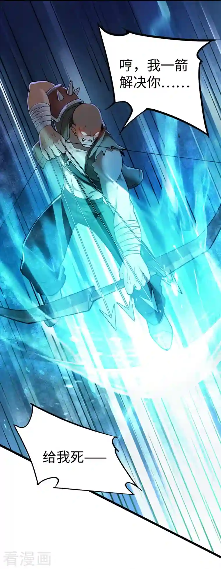 我的末日女子军团第33话 声东击西