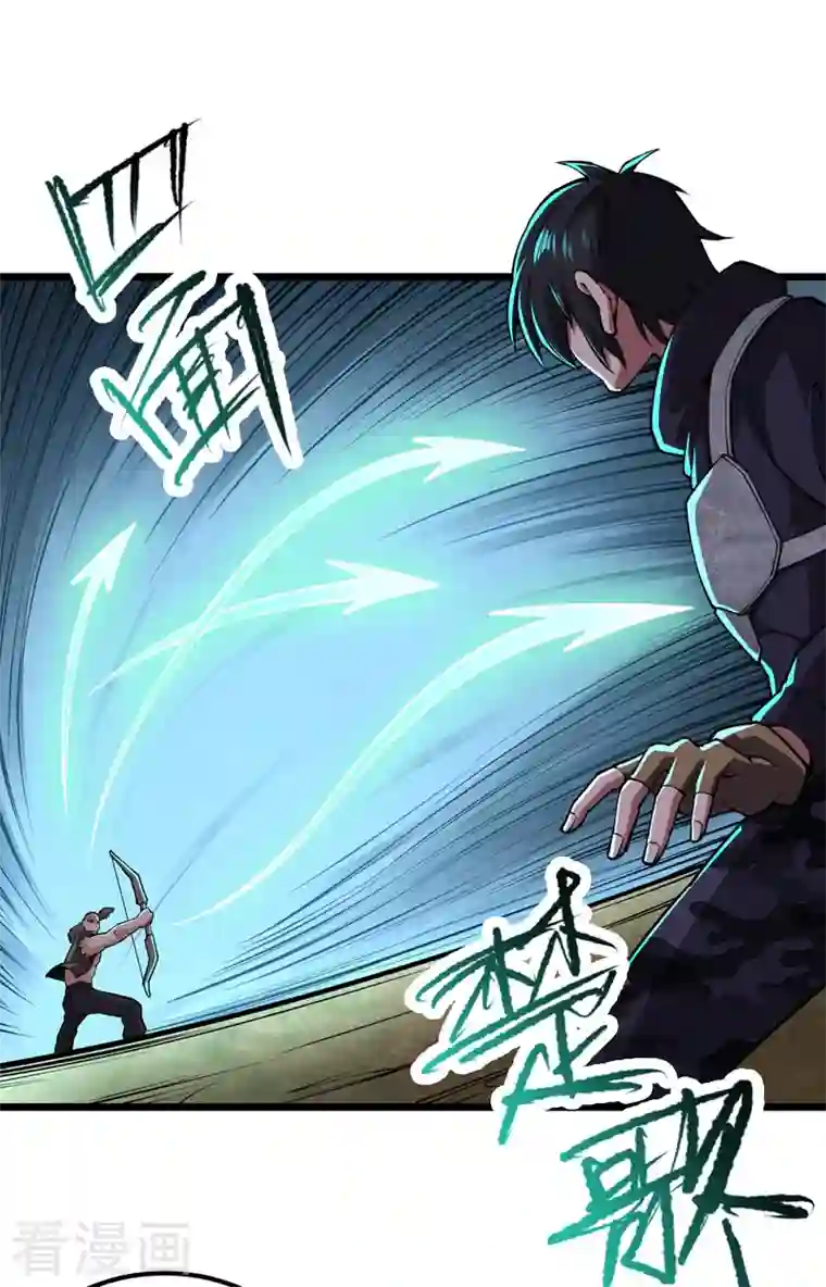 我的末日女子军团第33话 声东击西