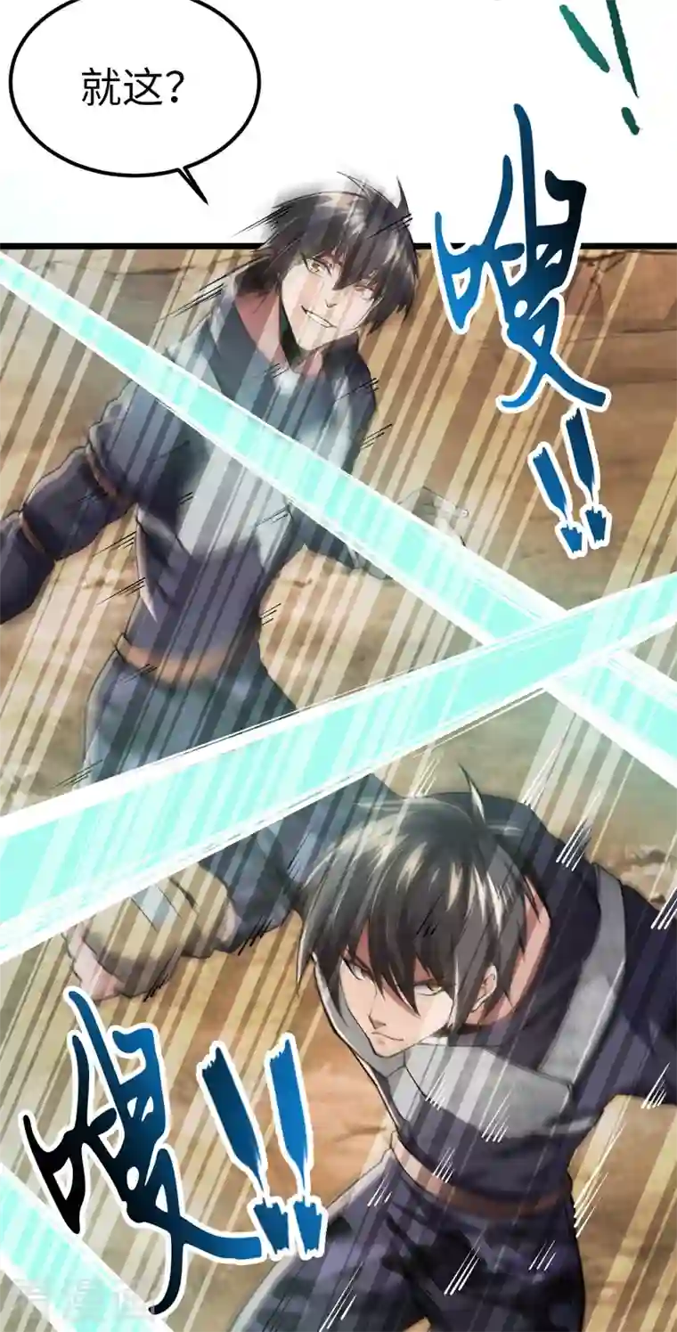 我的末日女子军团第33话 声东击西