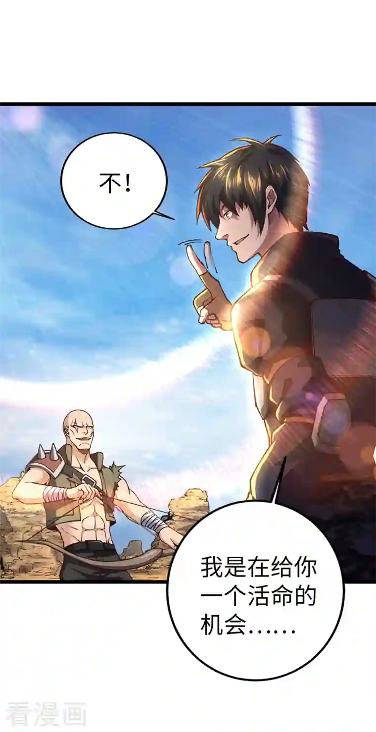 我的末日女子军团第33话 声东击西