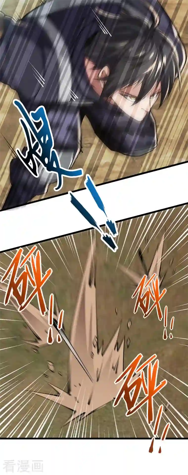 我的末日女子军团第33话 声东击西