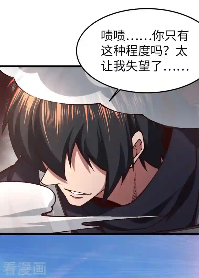 我的末日女子军团第33话 声东击西