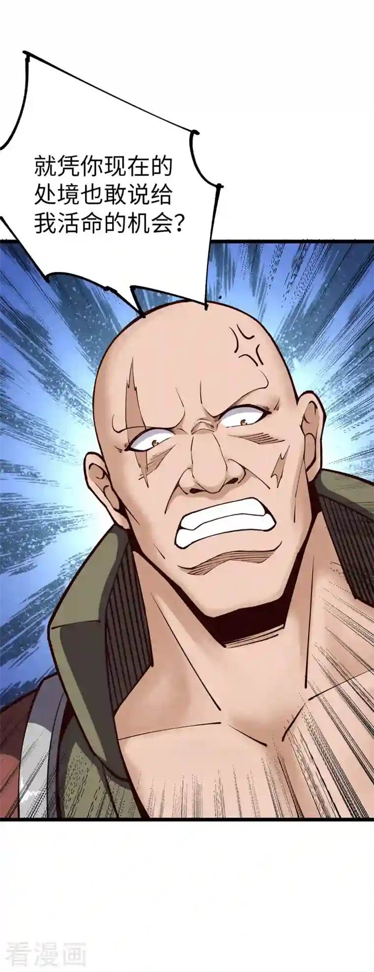 我的末日女子军团第33话 声东击西