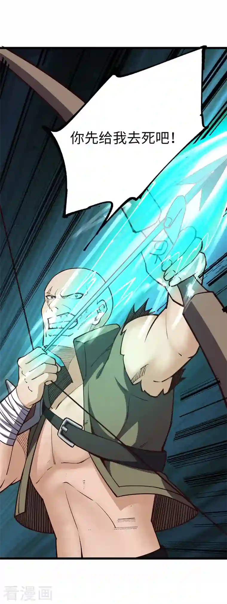 我的末日女子军团第33话 声东击西