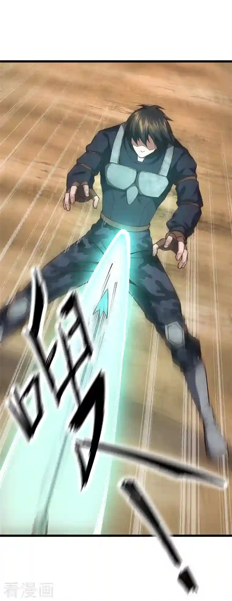 我的末日女子军团第33话 声东击西