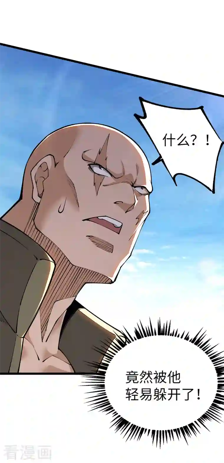 我的末日女子军团第33话 声东击西