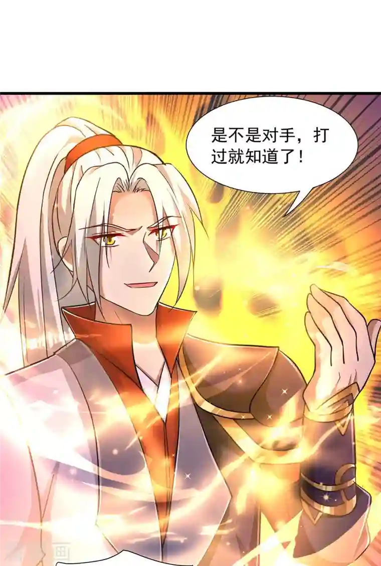 超级吞噬系统第32话 升级