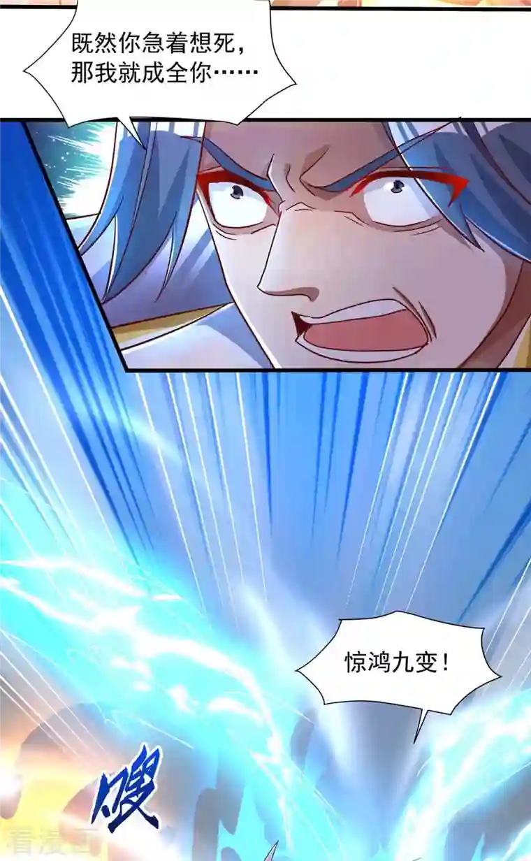 超级吞噬系统第32话 升级