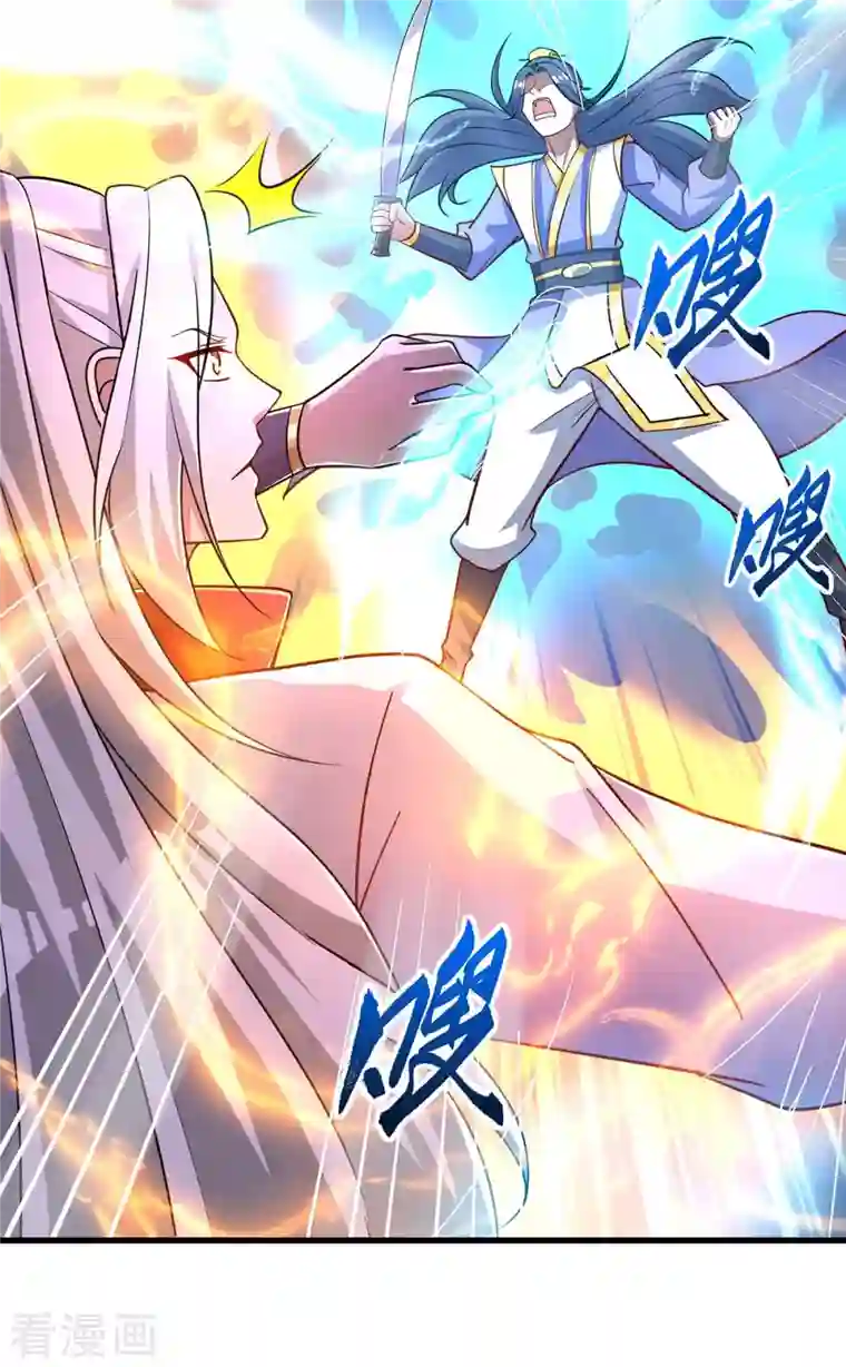 超级吞噬系统第32话 升级