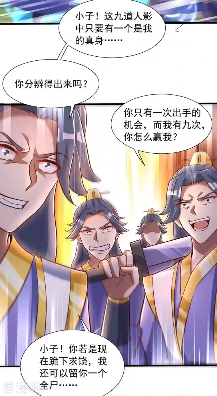 超级吞噬系统第32话 升级