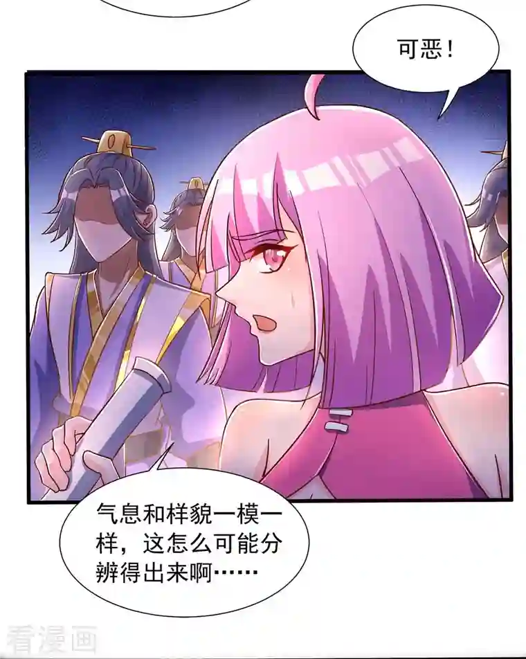 超级吞噬系统第32话 升级