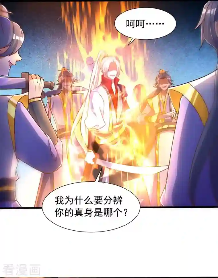 超级吞噬系统第32话 升级