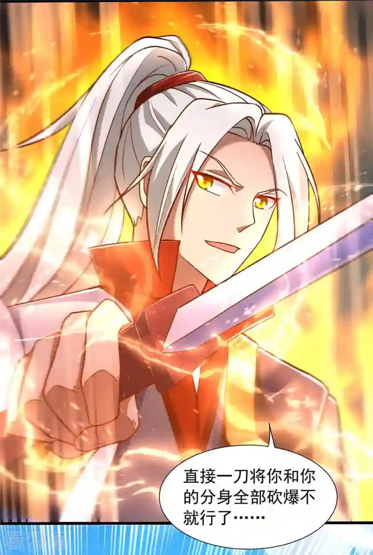 超级吞噬系统第32话 升级