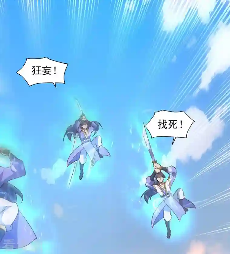 超级吞噬系统第32话 升级