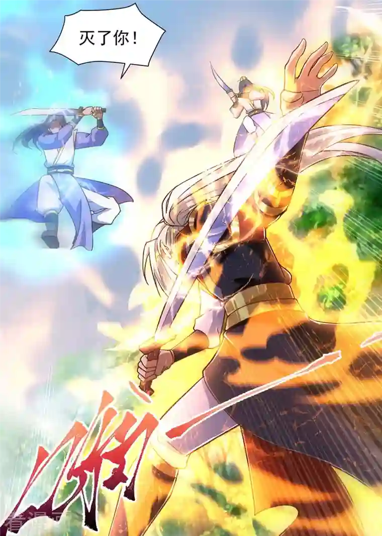 超级吞噬系统第32话 升级